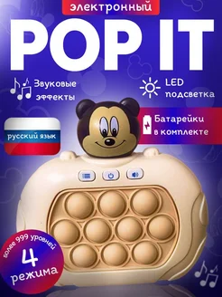 Антистресс игрушка электронный pop it