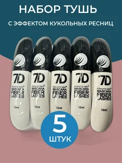 Тушь для ресниц 7D 5 шт ZOZU 274707202 купить за 461 ₽ в интернет-магазине Wildberries