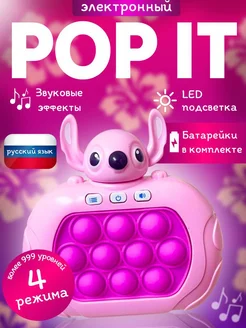 Антистресс игрушка электронный pop it