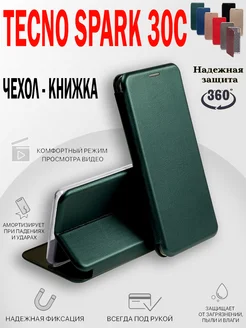 Чехол на Tecno Spark 30C, Техно Спарк 30С книжка MKD-CASE 274707984 купить за 258 ₽ в интернет-магазине Wildberries