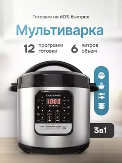 Мультиварка скороварка пароварка 3 в 1 Basic brand 274708105 купить за 4 659 ₽ в интернет-магазине Wildberries