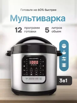 Мультиварка скороварка пароварка 3 в 1 Basic brand 274708106 купить за 4 469 ₽ в интернет-магазине Wildberries