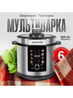 Мультиварка скороварка пароварка Basic brand 274708107 купить за 6 069 ₽ в интернет-магазине Wildberries