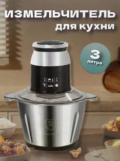 Измельчитель электрический DKM 274709418 купить за 1 824 ₽ в интернет-магазине Wildberries