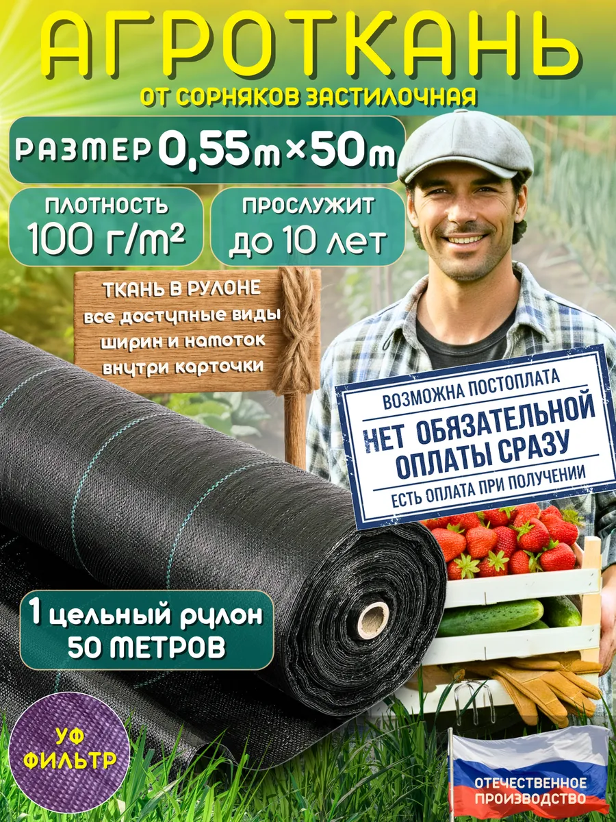 Агроткань от сорняков застилочная плотная для дорожек 50 м