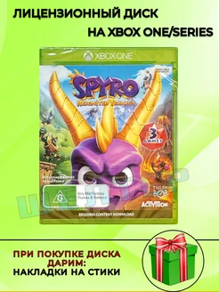 Диск Spyro Reignited Trilogy Xbox