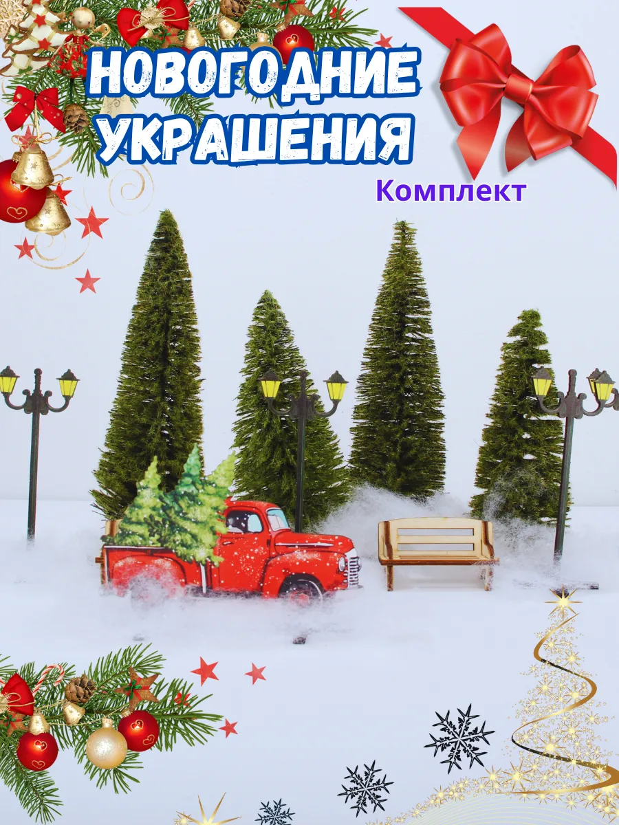 Новогоднее украшение декор из дерева на Новый год