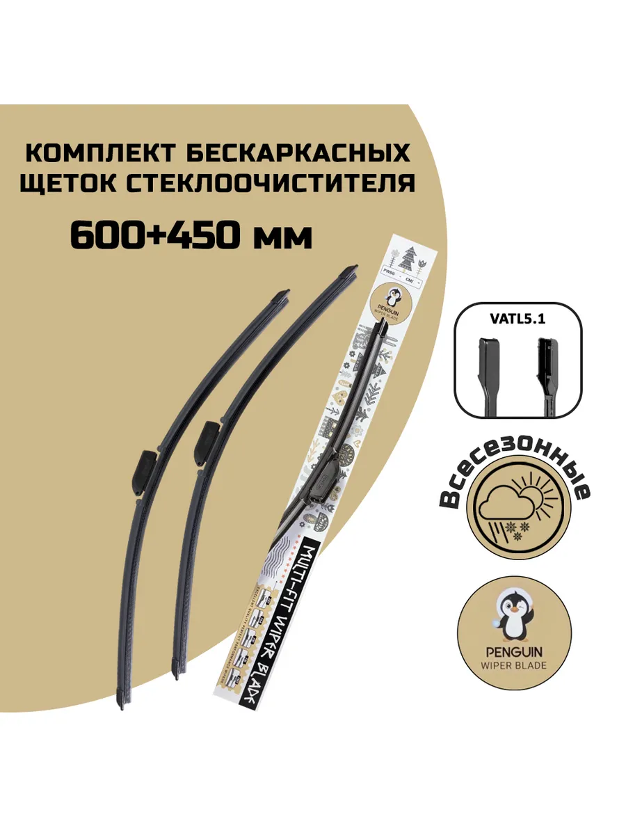 Бескаркасные щетки LADA Vesta SW Cross 11.2019- (600+450 мм)