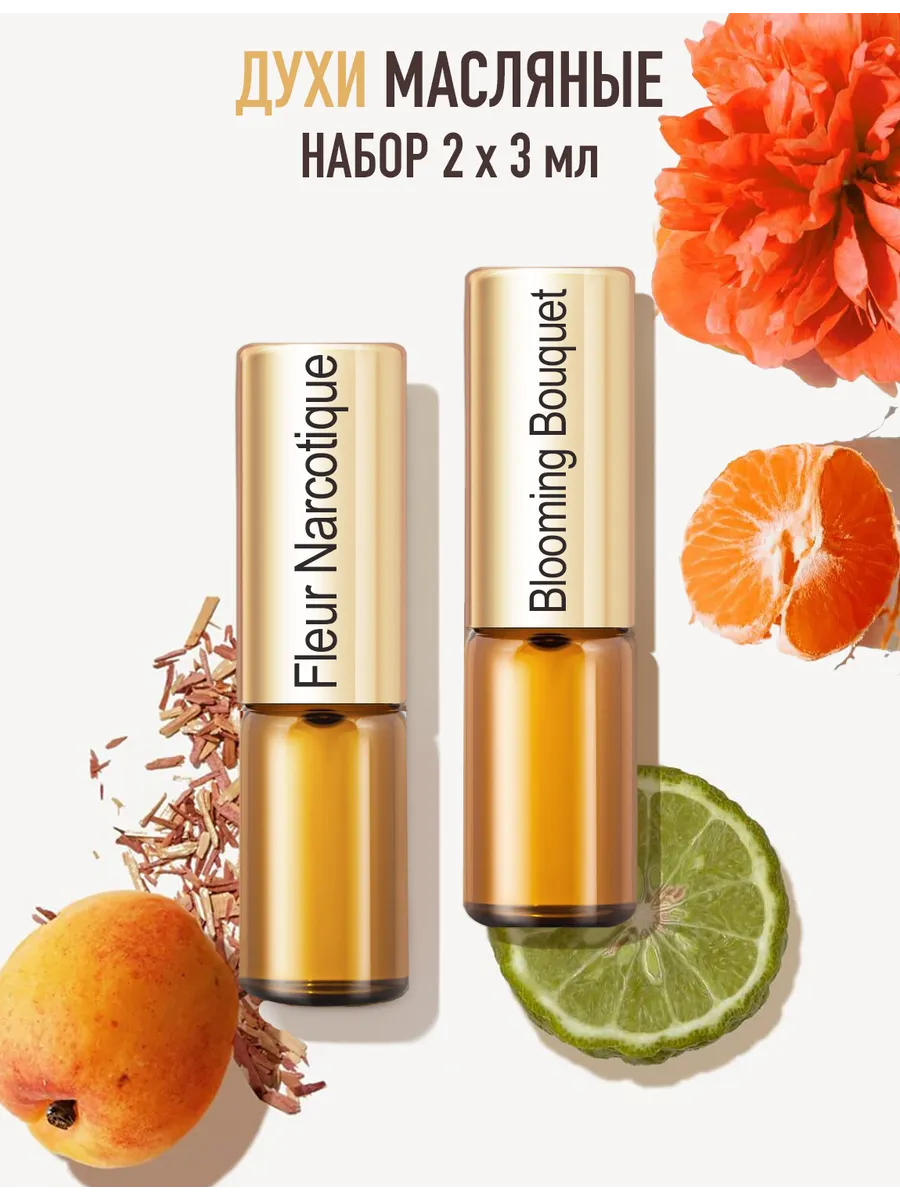 Набор духов Fleur Narcotique и Blooming Bouquet, 2 шт.