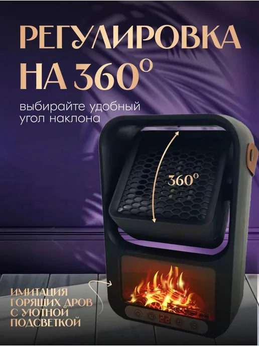 ВЕНТИЛЯТОР Обогреватель для дома тепло, черный, фото 2
