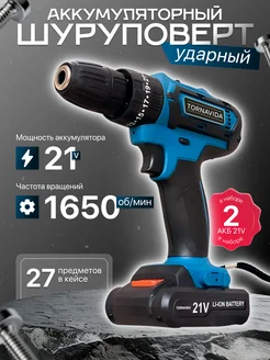 Шуруповерт аккумуляторный mabar 274722195 купить за 2 711 ₽ в интернет-магазине Wildberries