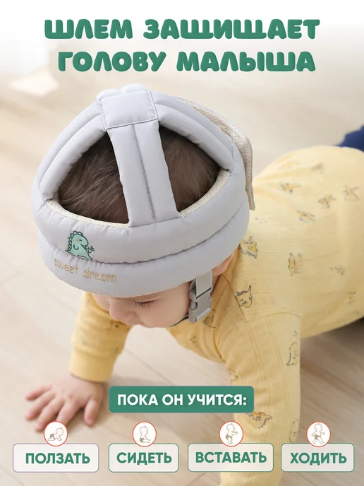 BALALAND Шапка шлем для малыша противоударный защитный, вариант, фото 3