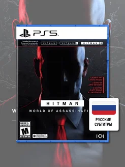 Hitman world of assassination PS5 (Диск, русские субтитры)