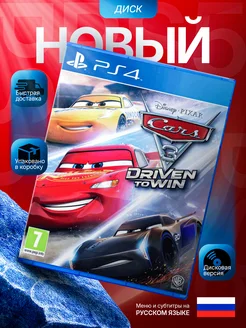 Тачки 3 Cars 3 PS4 (диск, русские субтитры)