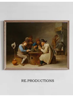 Постер The Card Players - David Teniers The Younger