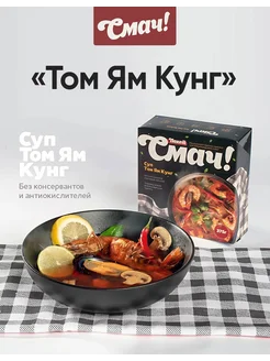 Суп Том Ям Кунг