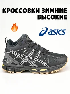 Кроссовки зимние высокие Gel-Kahana 8 с мехом ASICS 274728882 купить за 3 088 ₽ в интернет-магазине Wildberries