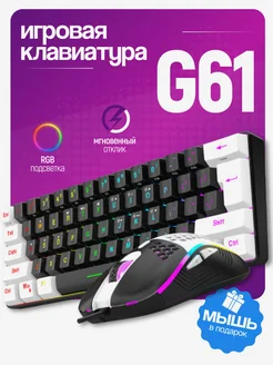 Клавиатура игровая с подсветкой RGB