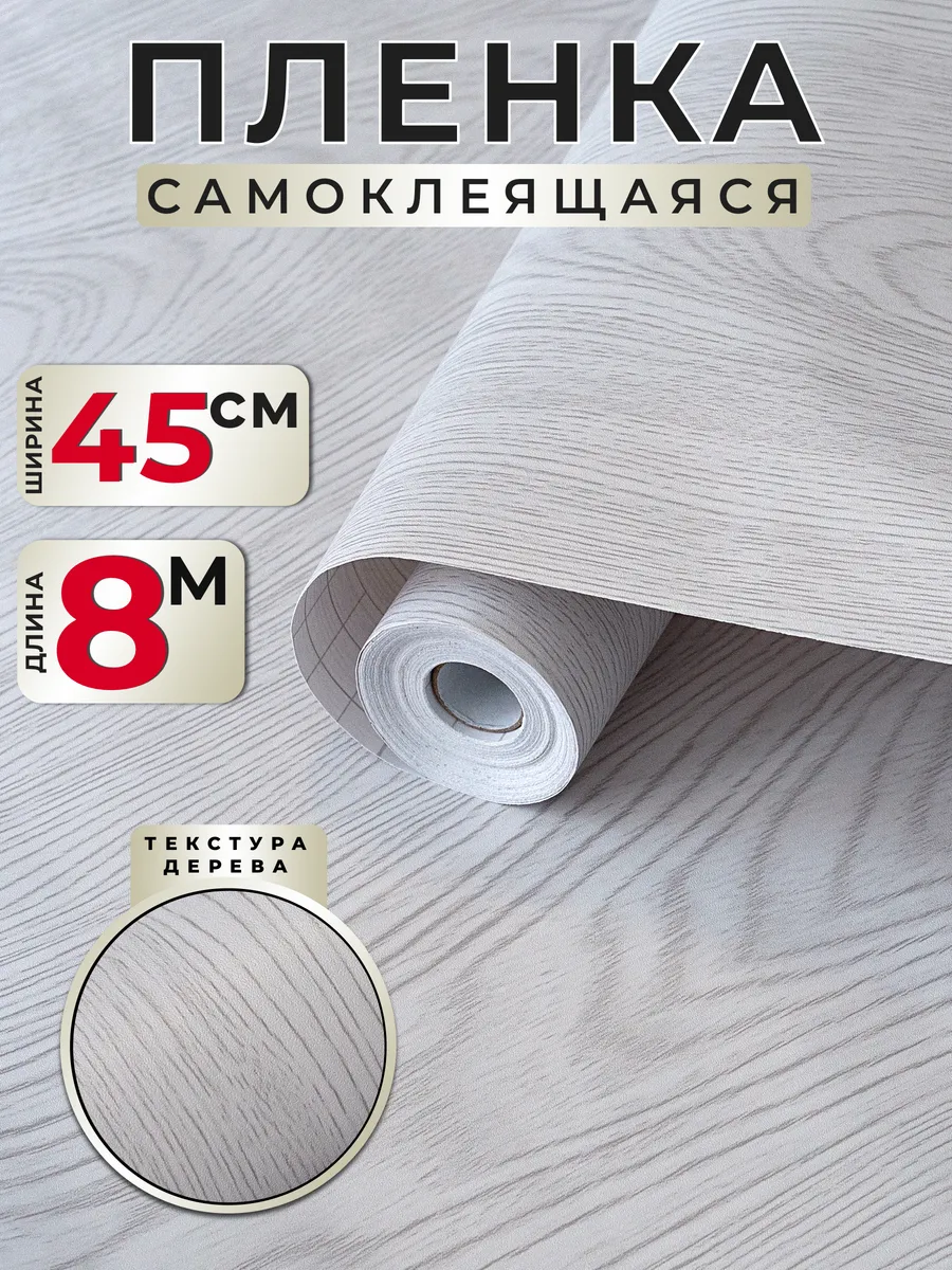 Самоклеящаяся пленка для...