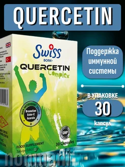 Quercetin Complex – кверцетин комплекс 30 капсул