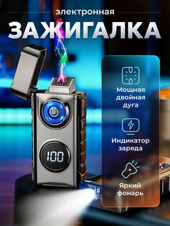 Высокомощная дуговая зажигалка "FutuFlare" с фонариком LIGHTERS 274738269 купить за 1 710 ₽ в интернет-магазине Wildberries