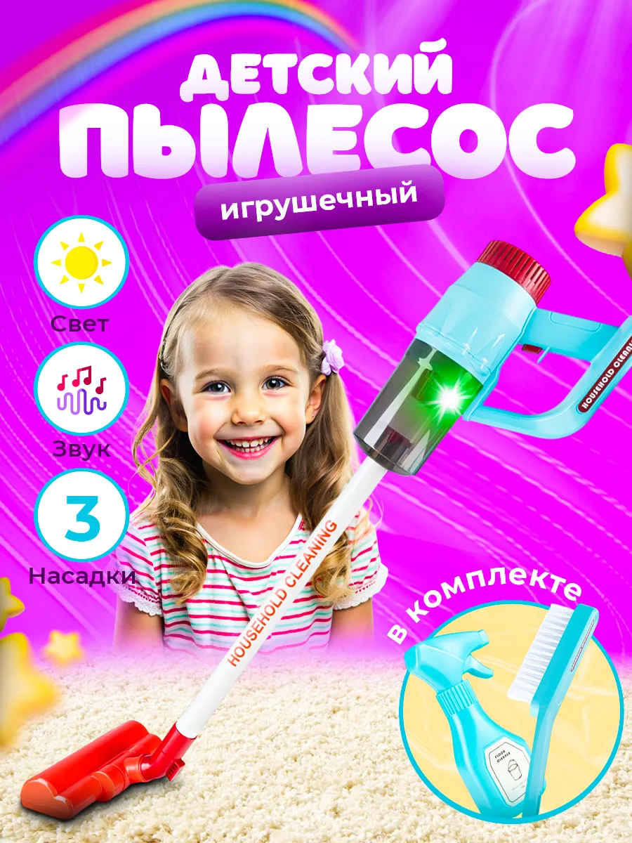 Детский игрушечный...