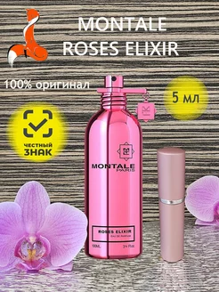 Духи Montale Roses Elixir