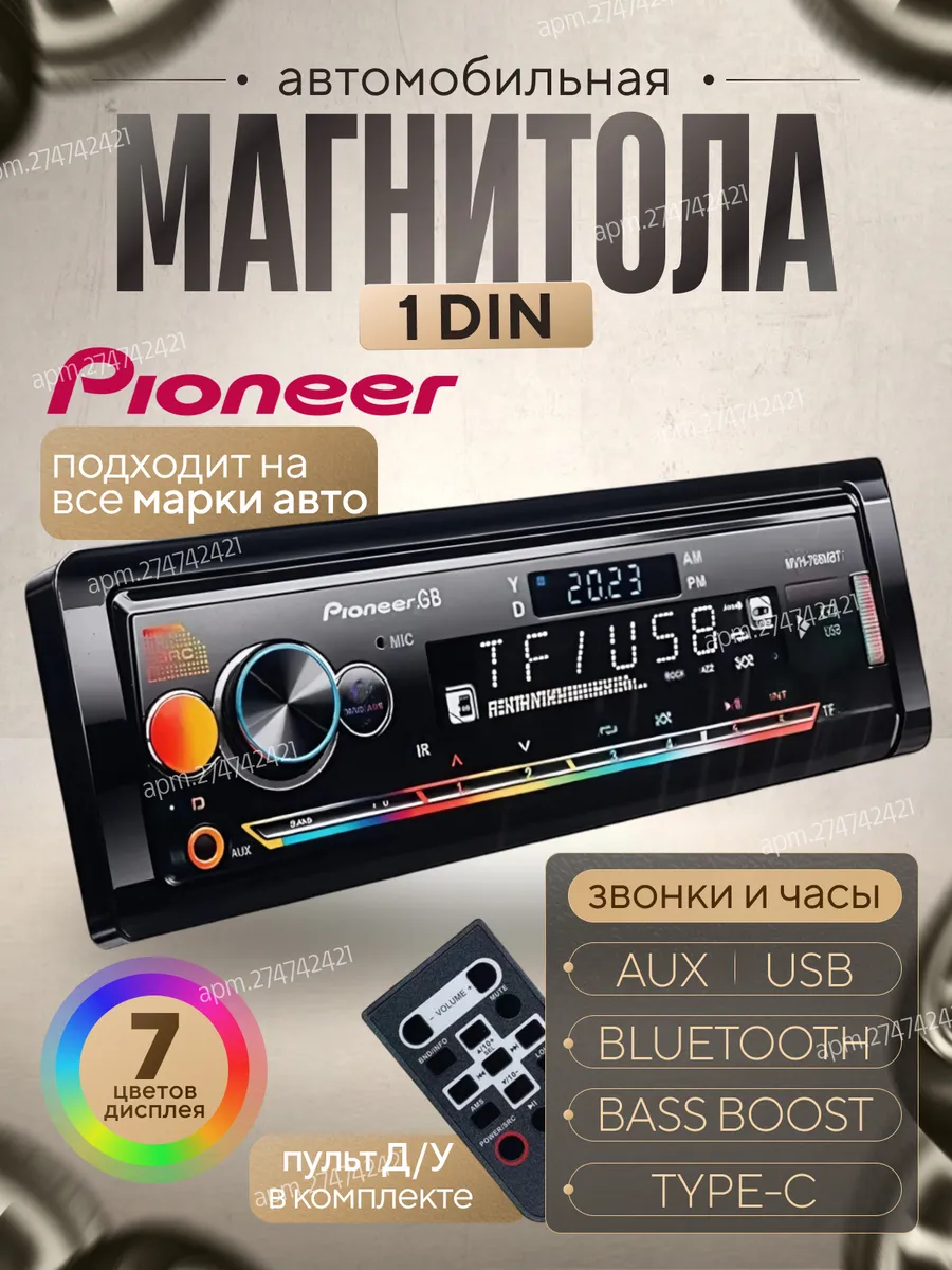 Автомагнитола с блютузом...