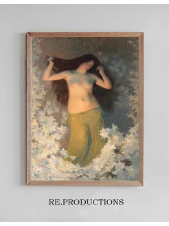 Постер Beauté - Henri Martin