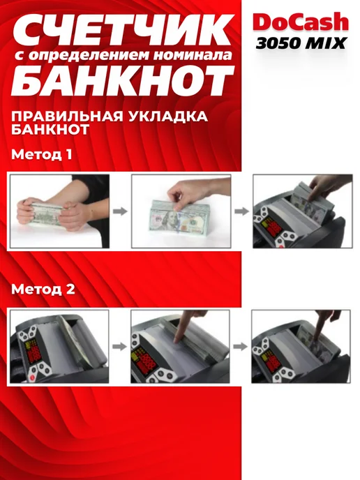 DoCash Машинка для пересчета денег 3050 MIX RUB USD EUR, серый, фото 8