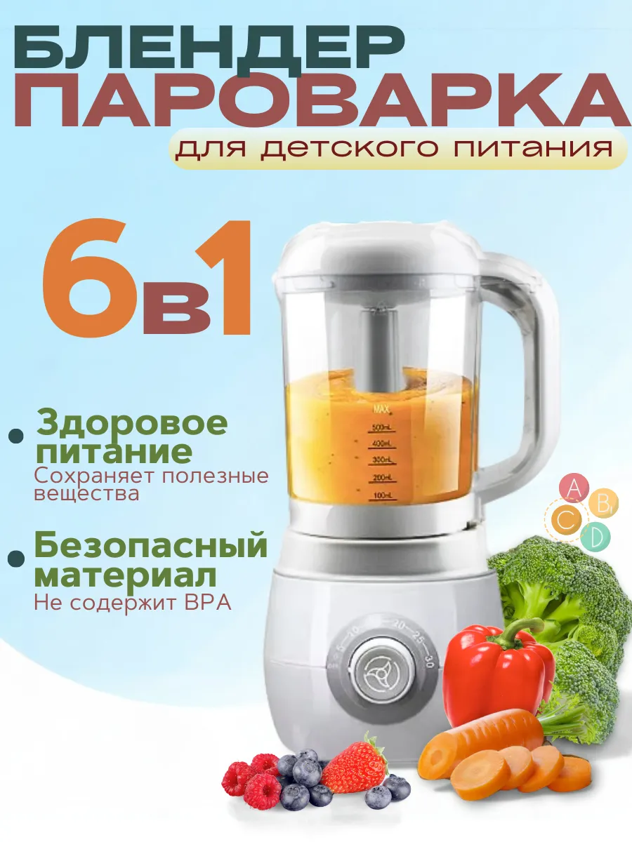 Пароварка блендер для...
