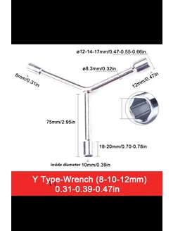 ключ тройник 8-10-12