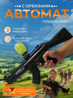 Игрушечный автомат с орбизами