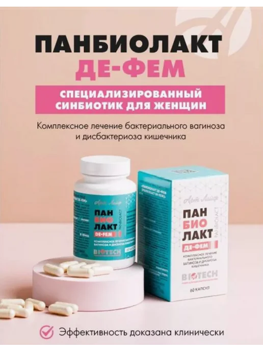 Рела Лайф Для Новорожденных Купить В Москве
