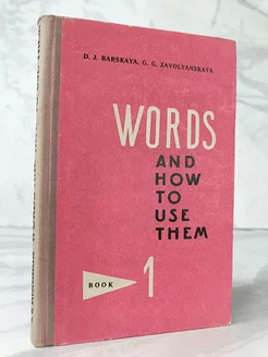 Words And How to Use Them. Book 1