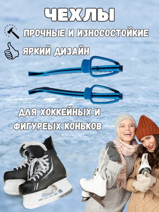 Corsuperbia Чехлы на коньки универсальные на лезвие, голубой, фото 2