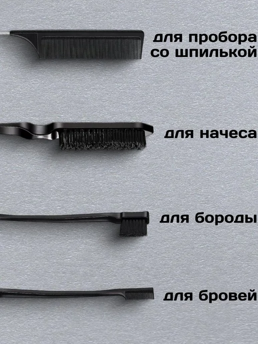 Queens Magic Cosmetic Расческа набор щетка для укладки волос, черный, фото 2