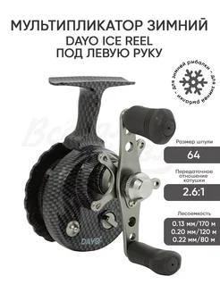 Катушка для зимней рыбалки ICE REEL 64 4+1