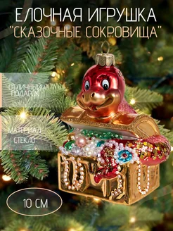 Елочная игрушка Змея "Сказочные сокровища" Holiday Classics 274762870 купить за 1 296 ₽ в интернет-магазине Wildberries