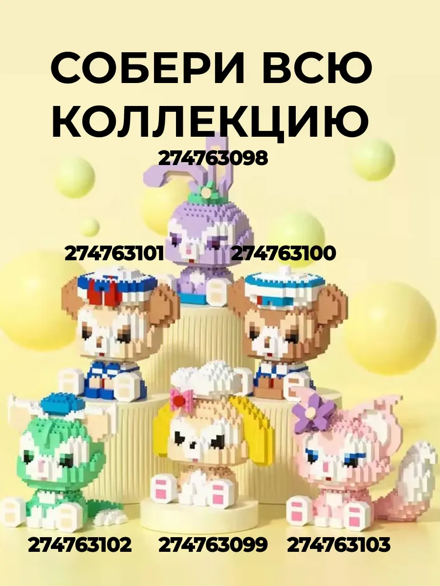 Конструктор 3D из миниблоков 3д блоки лего