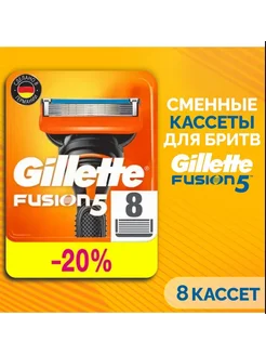 Сменные кассеты Fusion5 для мужской бритвы