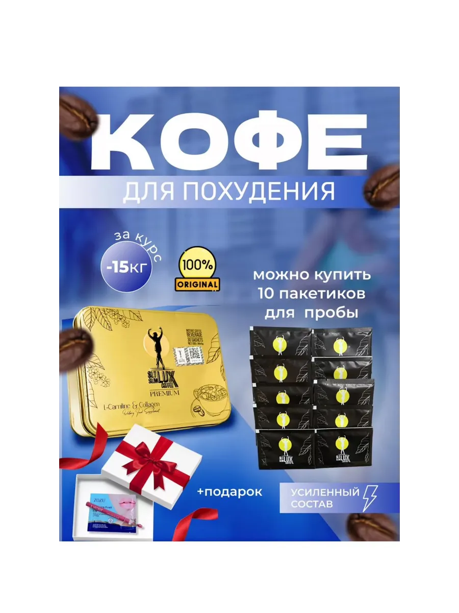 Кофе для похудения турция