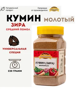 Кумин молотый 230 г Индана 274767020 купить за 478 ₽ в интернет-магазине Wildberries