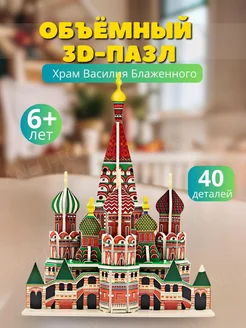 3D Пазл конструктор "Кремль" ANELI - TOY 274767987 купить за 229 ₽ в интернет-магазине Wildberries