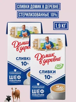 Сливки стерилизованные 10%