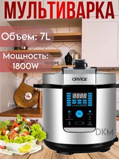 Мультиварка 7 литров DKM 274781946 купить за 7 528 ₽ в интернет-магазине Wildberries