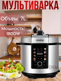 Мультиварка 7 литров DKM 274781947 купить за 7 660 ₽ в интернет-магазине Wildberries