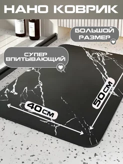 Коврик для сушки посуды впитывающий кухонный 40x50 см SM_STORE 274781973 купить за 308 ₽ в интернет-магазине Wildberries