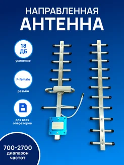 Направленная антенна 18 ДБ LİDER TELECOM 274782120 купить за 1 422 ₽ в интернет-магазине Wildberries