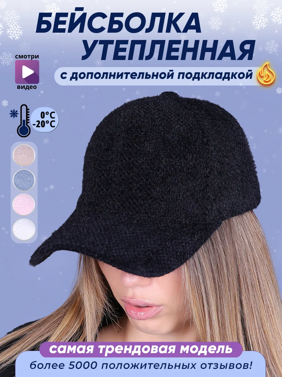 Кепка зимняя без надписи,...